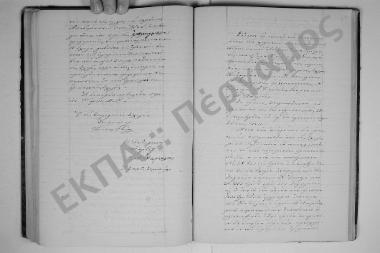 20 Οκτωβρίου 1877