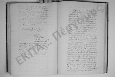 27 Οκτωβρίου 1877