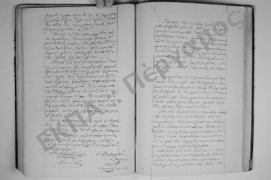 18 Νοεμβρίου 1877