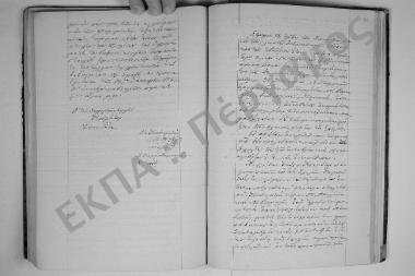 8 Δεκεμβρίου 1877