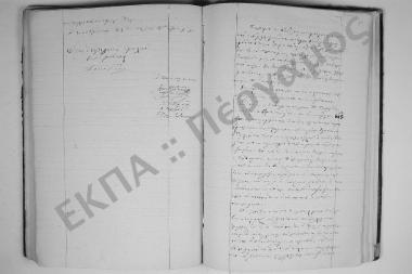 7 Φεβρουαρίου 1878