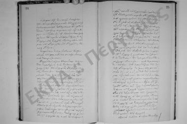 24 Νοεμβρίου 1878