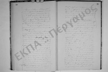 7 Δεκεμβρίου 1878