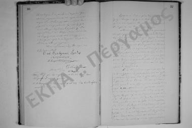 13 Δεκεμβρίου 1878