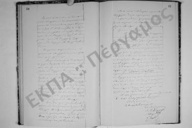 12 Ιανουαρίου 1879