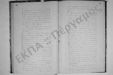 14 Φεβρουαρίου 1879