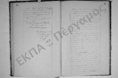 26 Απριλίου 1879