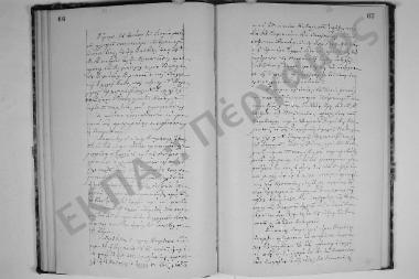 9 Ιουνίου 1879