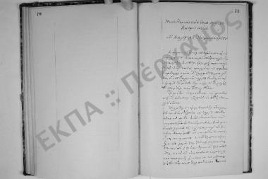 6 Οκτωβρίου 1879