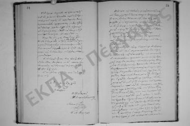 12 Οκτωβρίου 1879