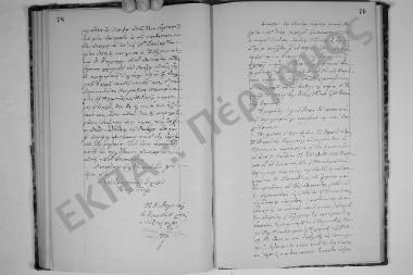 15 Νοεμβρίου 1879