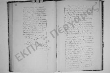 26 Noεμβρίου 1879