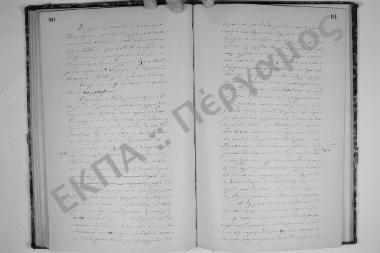 29 Δεκεμβρίου 1879