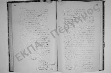 17 Ιανουαρίου 1880