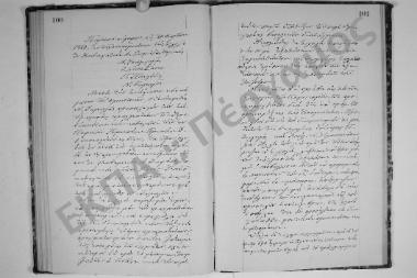 20 Μαρτίου 1880