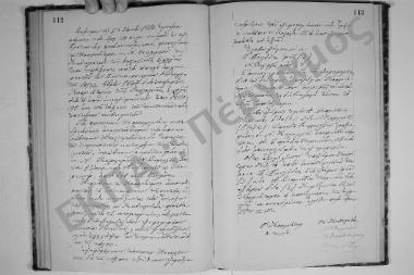 5 Ιουνίου 1880