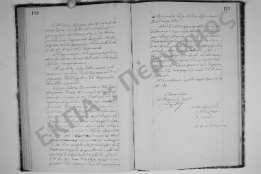 16 Οκτωβρίου 1880