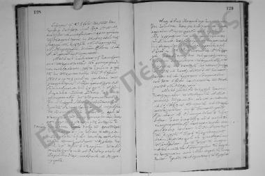 23 Οκτωβρίου 1880