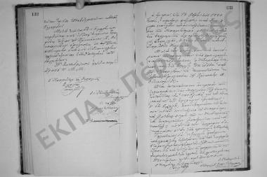 13 Νοεμβρίου 1880