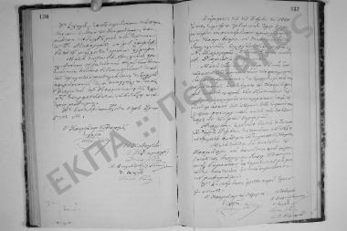 23 Δεκεμβρίου 1880