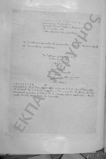 Συνεδρίαση Εικοστή Εβδόμη (έκτακτος): 17 Μαΐου 1952