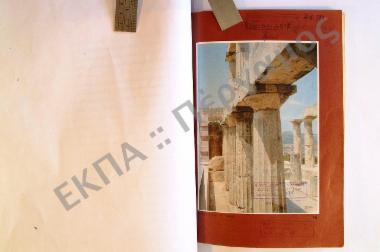 Συλλογή λαογραφικής ύλης εκ της πόλεως Αμαλιάδος, της  επαρχία Ηλείας, του νομού Ηλείας.