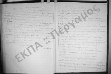 Συνεδρίαση Δ': 16 Φεβρουαρίου 1931