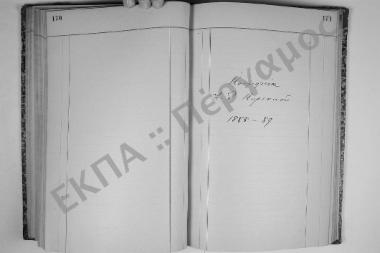 23 Σεπτεμβρίου 1888