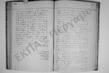 31 Οκτωβρίου 1888