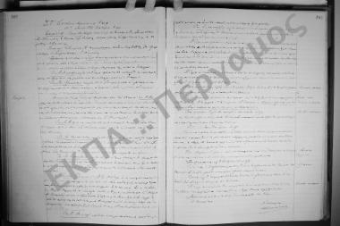 Συνεδρίαση ΣΤ' και Ζ': 11 Μαΐου 1931