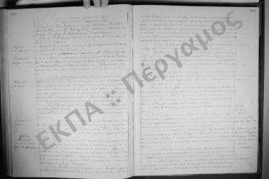 Συνεδρίαση Β' (έκτακτη): 3 Απριλίου 1931