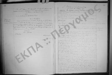 Συνεδρίαση: 30 Απριλίου 1931