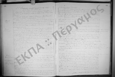 Συνεδρίαση ΣΤ' (έκτακτη): 26 Μαΐου 1931