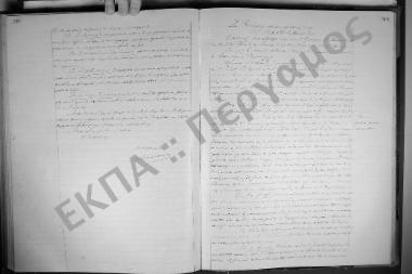 Συνεδρίαση Ζ' (έκτακτη): 30 Μαΐου 1931