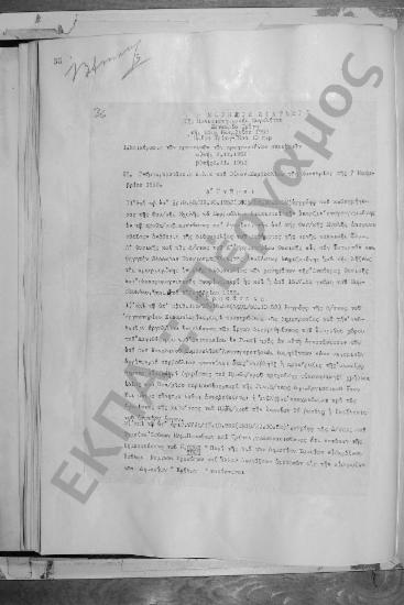 Συνεδρίαση Τρίτη: 25 Νοεμβρίου 1952