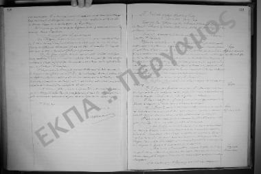 Συνεδρίαση Η' (έκτακτη): 9 Ιουνίου 1931