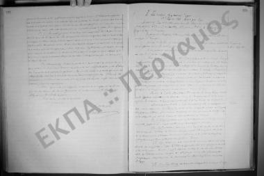 Συνεδρίαση Ι': 15 Ιουνίου 1931