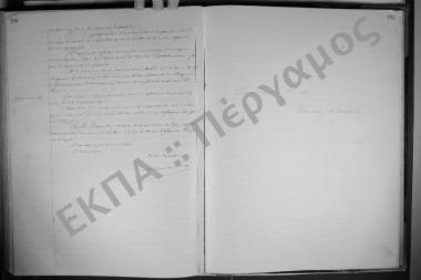 Συνεδρίαση Α': 5 Οκτωβρίου 1931