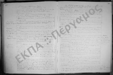 Συνεδρίαση Β': 19 Οκτωβρίου 1931