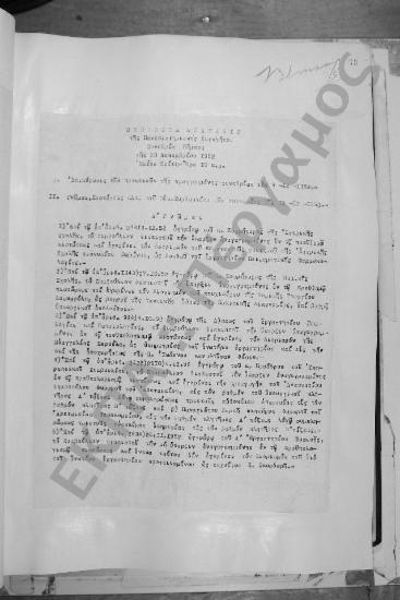 Συνεδρίαση Πέμπτη: 23 Δεκεμβρίου 1952