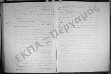 Συνεδρίαση Α' (έκτακτη): 13 Νοεμβρίου 1931