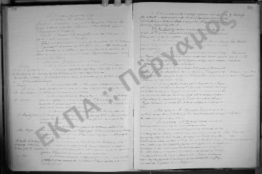 Συνεδρίαση Δ': 14 Δεκεμβρίου 1931