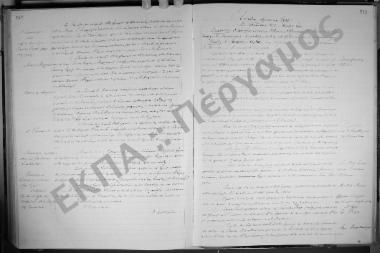 Συνεδρίαση Ε': 21 Δεκεμβρίου 1931