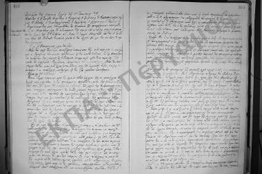 Συνεδρίαση: 14 Ιανουαρίου 1925