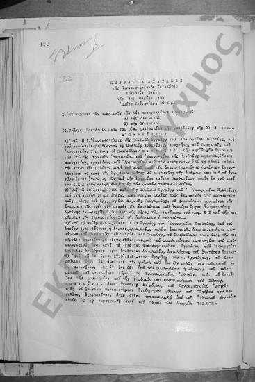 Συνεδρίαση Ενάτη: 3 Φεβρουαρίου 1953