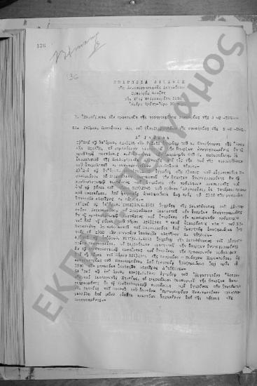 Συνεδρίαση Δεκάτη: 17 Φεβρουαρίου 1953