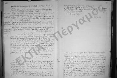 Συνεδρίαση: 11 Μαρτίου 1925