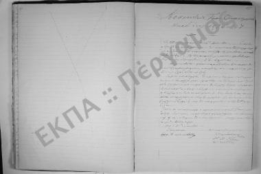 26 Σεπτεμβρίου 1896