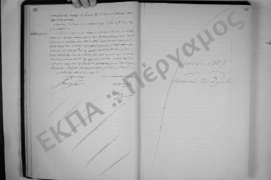 13 Οκτωβρίου 1906