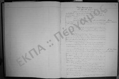 Συνεδρίαση: 22 Σεπτεμβρίου 1939